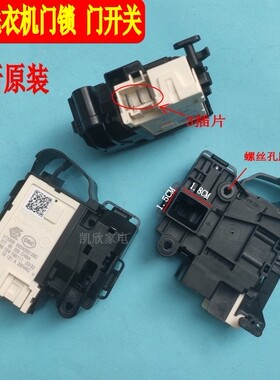 适用三洋滚筒洗衣机DG-F90322BS/BHG  F90366BIG门开关电子门锁