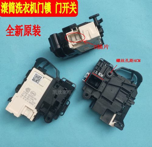 适用三洋滚筒WF810320洗衣机门锁