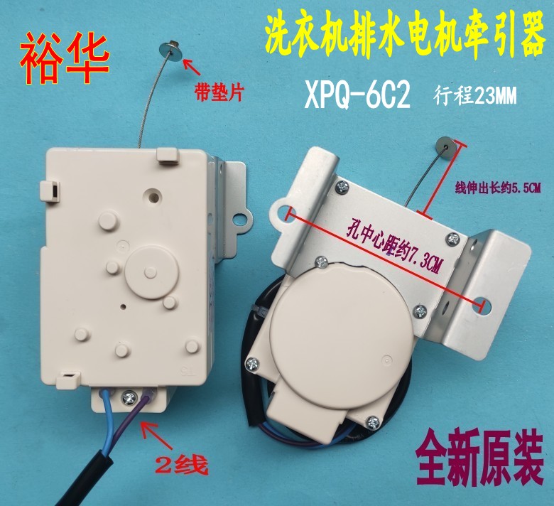 适用惠而浦WI5865洗衣机排水电机