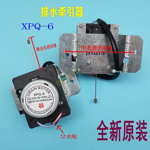 适用三洋XQB60 N808洗衣机DB80377BDE牵引器排水电机配件 S808