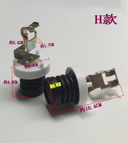 适用松下洗衣机540U排水阀芯堵头