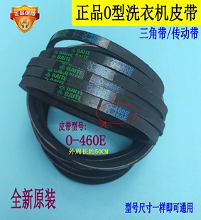 X5018CL X610G配件0 460E X505G 适用小天鹅洗衣机皮带TB70