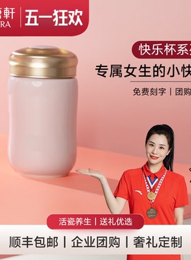 乾唐轩活瓷杯快乐水杯女高颜值茶杯咖啡杯随手陶瓷杯