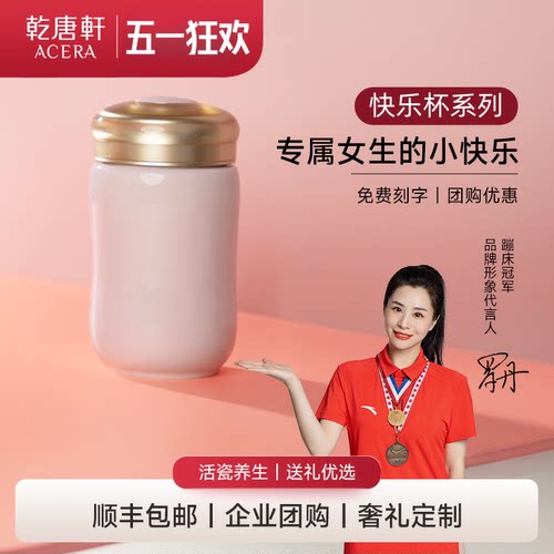 乾唐轩活瓷杯快乐随身陶瓷水杯