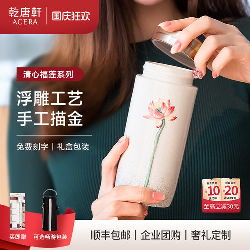 乾唐轩清心福莲活瓷杯陶瓷杯子