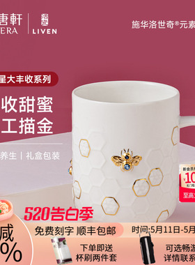 【告白季】乾唐轩活瓷大丰收陶瓷马克杯咖啡杯水杯带盖鎏金