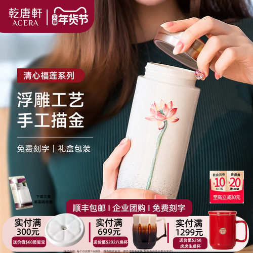 乾唐轩清心福莲活瓷杯陶瓷杯子