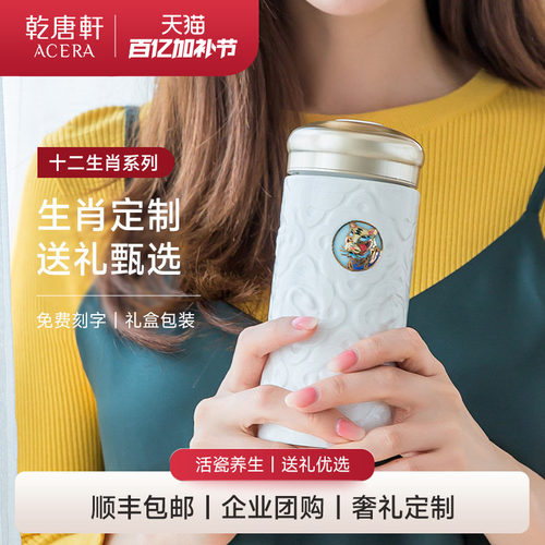 乾唐轩活瓷带盖十二生肖描金水杯