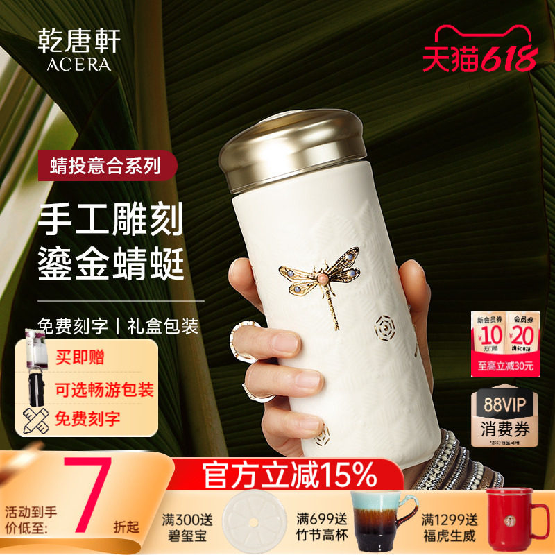 【618】乾唐轩活瓷蜻投意合随身杯高颜值鎏金水杯茶杯陶瓷杯
