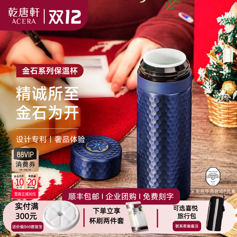 乾唐轩活瓷杯金石保温杯保温保冷