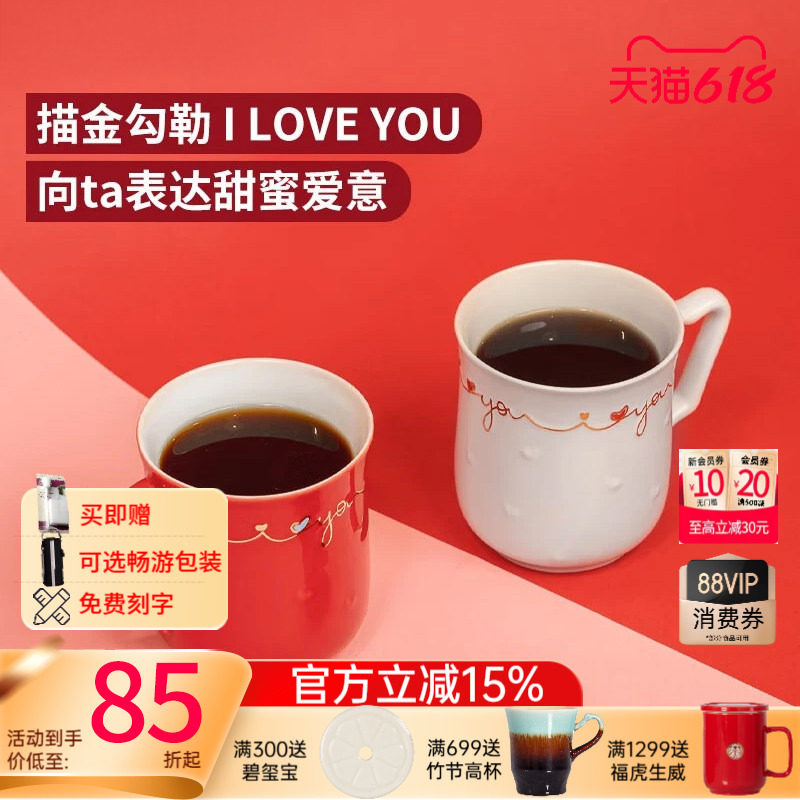 【618】乾唐轩活瓷一心一意马克杯茶杯水杯陶瓷杯生日送人女