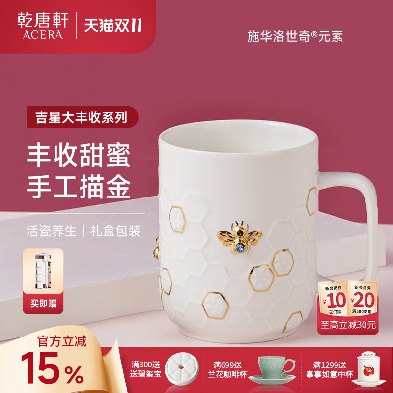 【抢先购】乾唐轩活瓷大丰收陶瓷马克杯咖啡杯水杯带盖鎏金