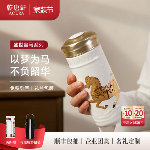 乾唐轩盛世宝马活瓷随身杯