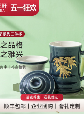 乾唐轩活瓷竹节三件杯泡茶办公室茶水分离鎏金陶瓷杯