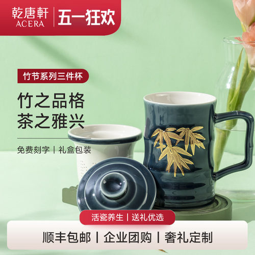 乾唐轩活瓷鎏金竹节茶水分离水杯