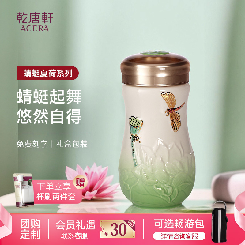 乾唐轩活瓷鎏金蜻蜓花纹随身杯