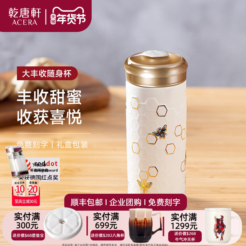 【马年礼物】乾唐轩活瓷大丰收双层女士随手杯描金可定制陶瓷水杯,餐饮具,随手杯,淘宝优惠券,粉丝福利购,淘宝优惠卷