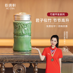 乾唐轩活瓷杯竹报平安随手杯水杯茶杯带盖陶瓷杯送礼 圣诞礼物