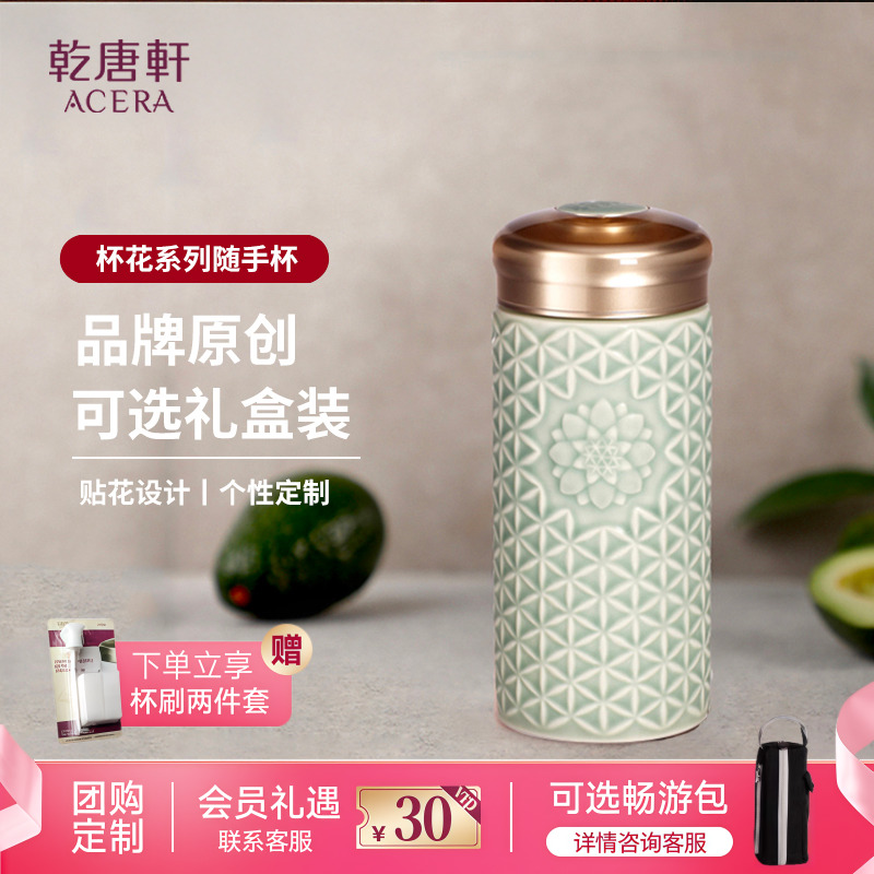 乾唐轩活瓷随身杯花系列新款