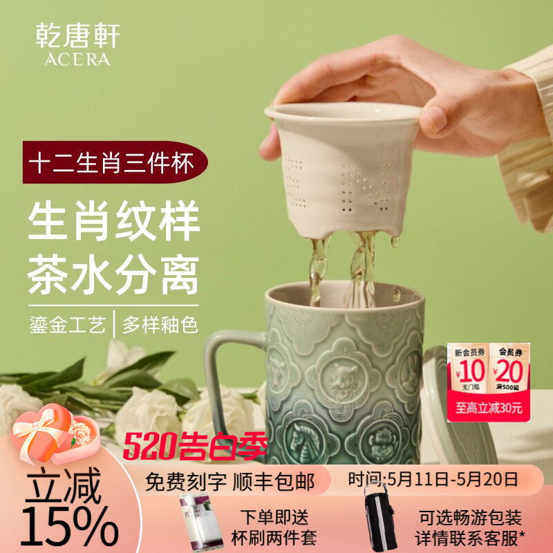 【母亲节】乾唐轩活瓷杯十二生肖三件杯陶瓷水杯茶杯茶水分离