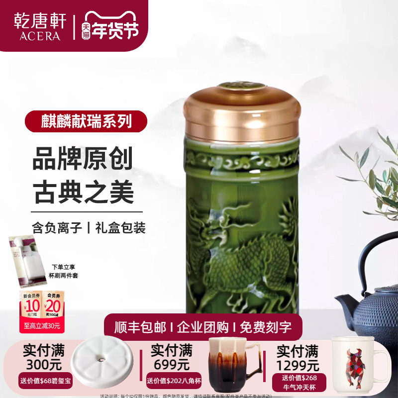 【马年礼物】乾唐轩活瓷麒麟献瑞随身杯双层330ml陶瓷杯茶水杯带