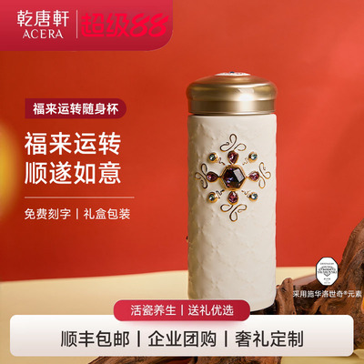 活瓷福来运转鎏金陶瓷杯