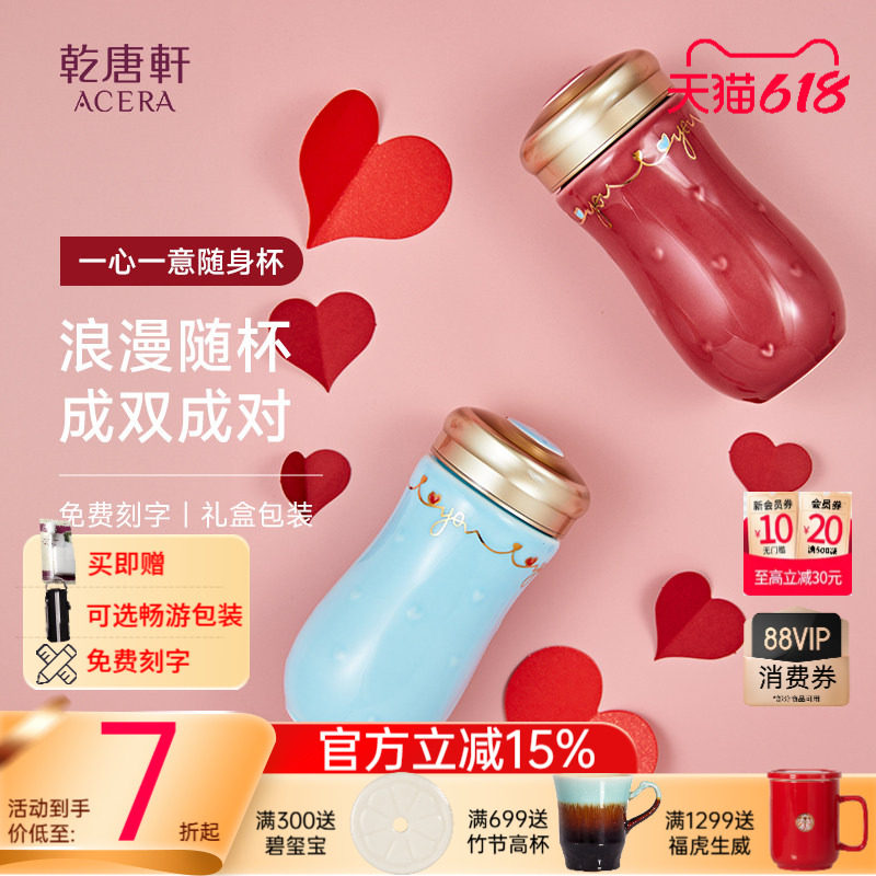 【抢先购】乾唐轩陶瓷杯一心一意带盖描金杯子可定制情人节礼盒