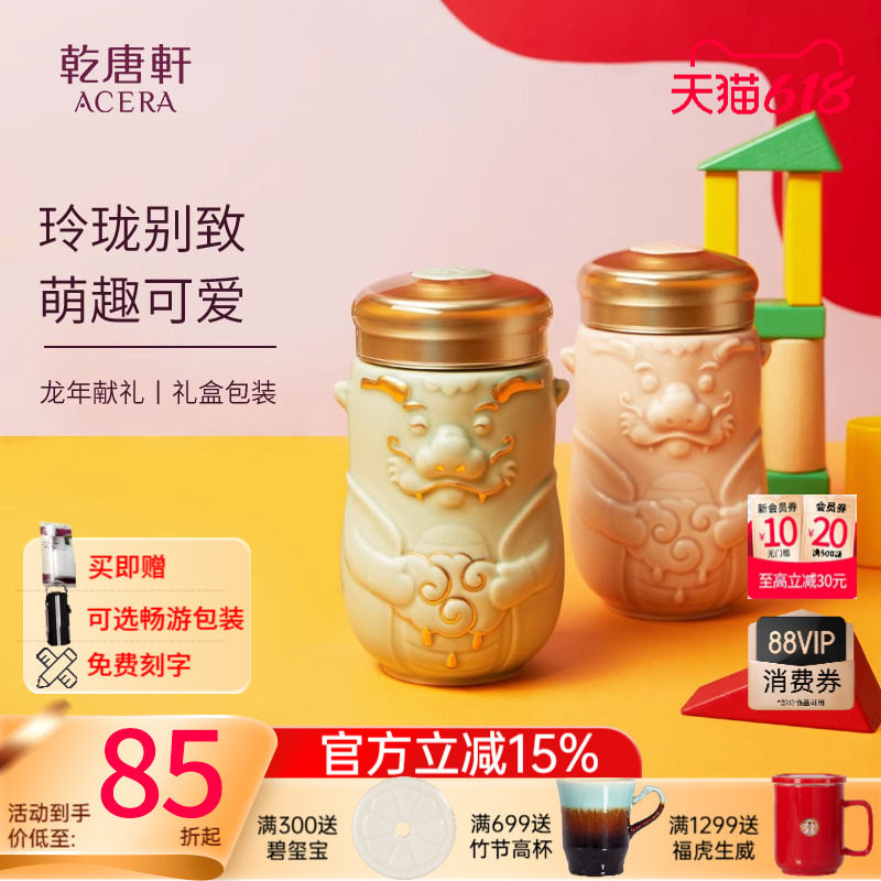 【抢先购】乾唐轩活瓷杯龙宝水杯茶杯女陶瓷杯子送礼随手杯定制