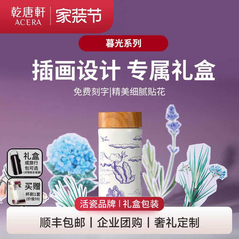 【家装节】乾唐轩活瓷暮光系列陶瓷随身杯马克杯套装礼盒情侣杯