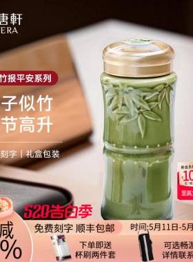 【告白季】乾唐轩活瓷杯大竹报平安随手杯水杯茶杯带盖陶瓷杯子