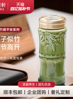 乾唐轩活瓷杯大竹报平安随手杯水杯茶杯带盖陶瓷杯子