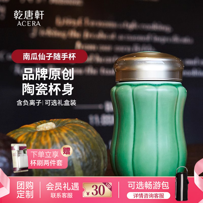 乾唐轩便携活瓷南瓜负离子