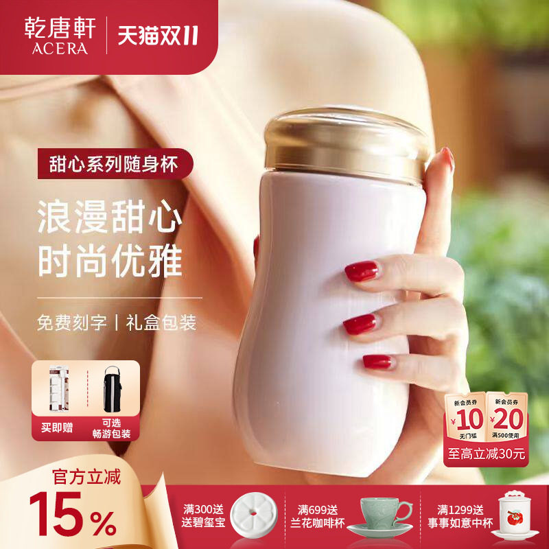 【双11抢先购】乾唐轩活瓷杯甜心随手杯高颜值咖啡杯陶瓷杯礼盒