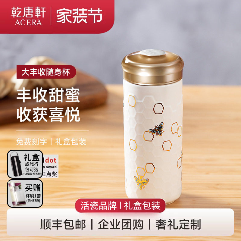 【家装节】乾唐轩活瓷大丰收双层女士随手杯描金可定制陶瓷水杯