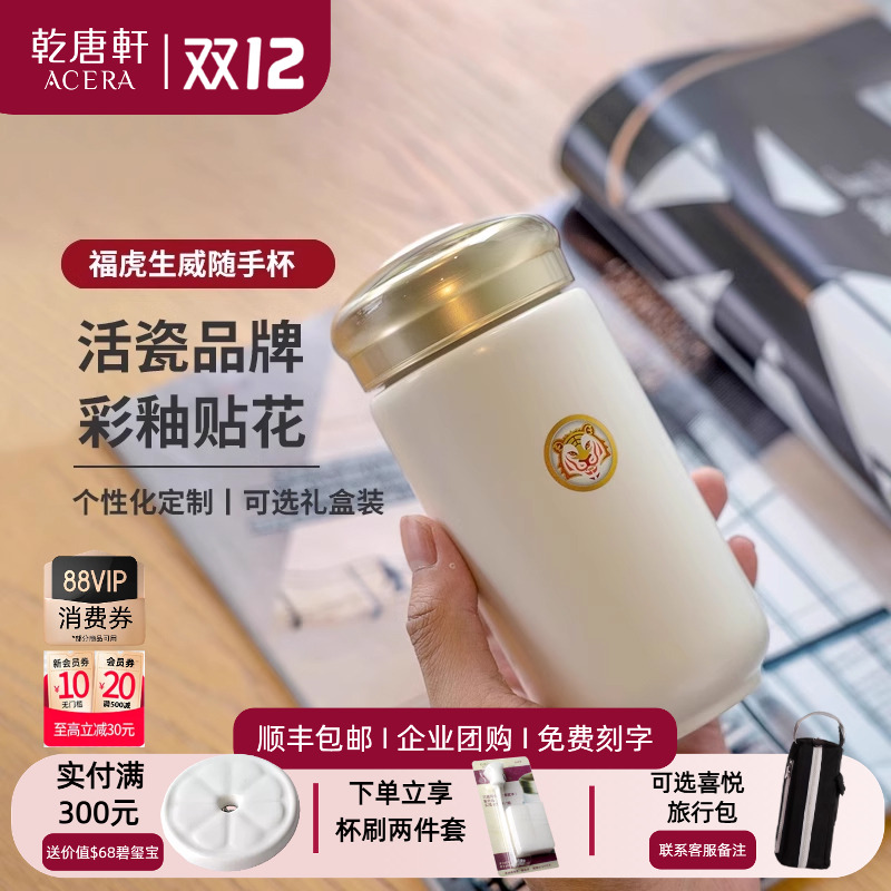 乾唐轩活瓷水杯咖啡可定制随手杯