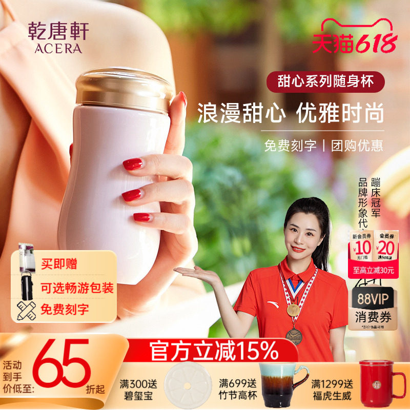 【618】乾唐轩活瓷杯甜心随手杯水杯茶杯高颜值咖啡杯陶瓷杯