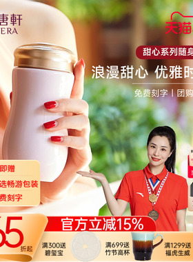 【抢先购】乾唐轩活瓷杯甜心随手杯水杯茶杯高颜值咖啡杯陶瓷杯