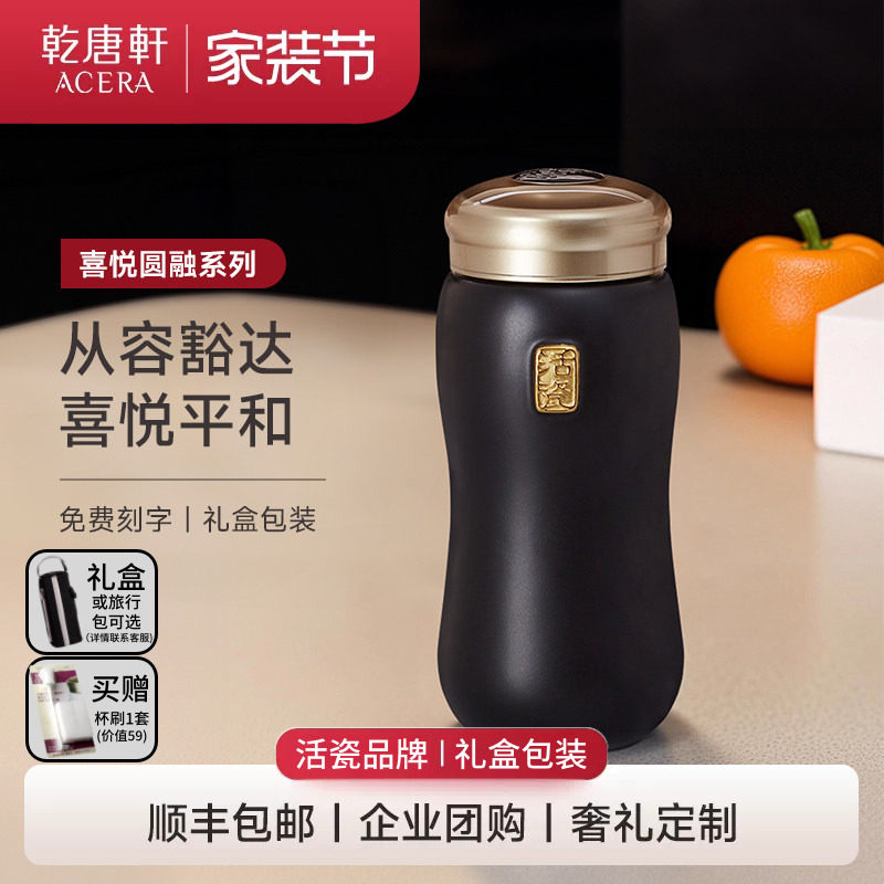 【家装节】乾唐轩活瓷喜悦圆融大容量双层鎏金陶瓷杯便携水杯