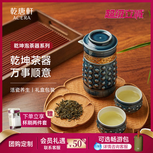 旅行茶具户外便携露营泡茶礼盒装 乾唐轩活瓷乾坤茶具一壶两杯中式