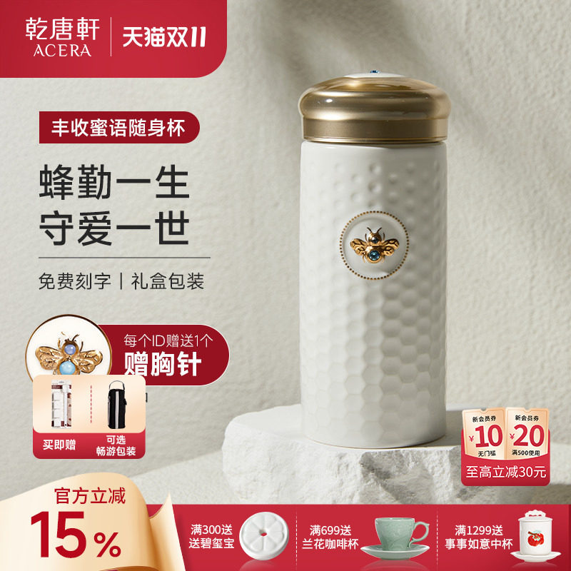 【抢先购】乾唐轩活瓷丰收蜜语随手杯水杯茶杯鎏金陶瓷杯刻字