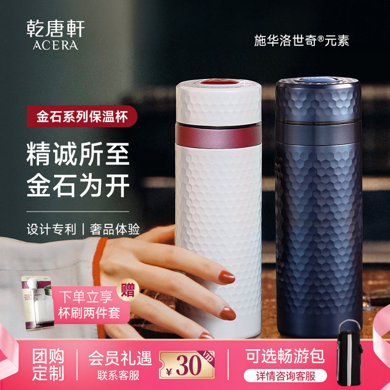 乾唐轩活瓷杯金石保温杯不锈钢水杯陶瓷内胆茶杯