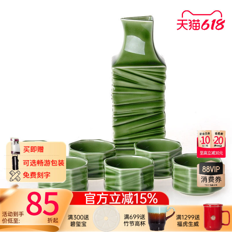 【618】乾唐轩活瓷好器酒器1壶6杯 陶瓷酒具杯器