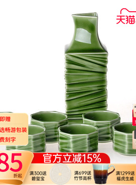 【618】乾唐轩活瓷好器酒器1壶6杯 陶瓷酒具杯器