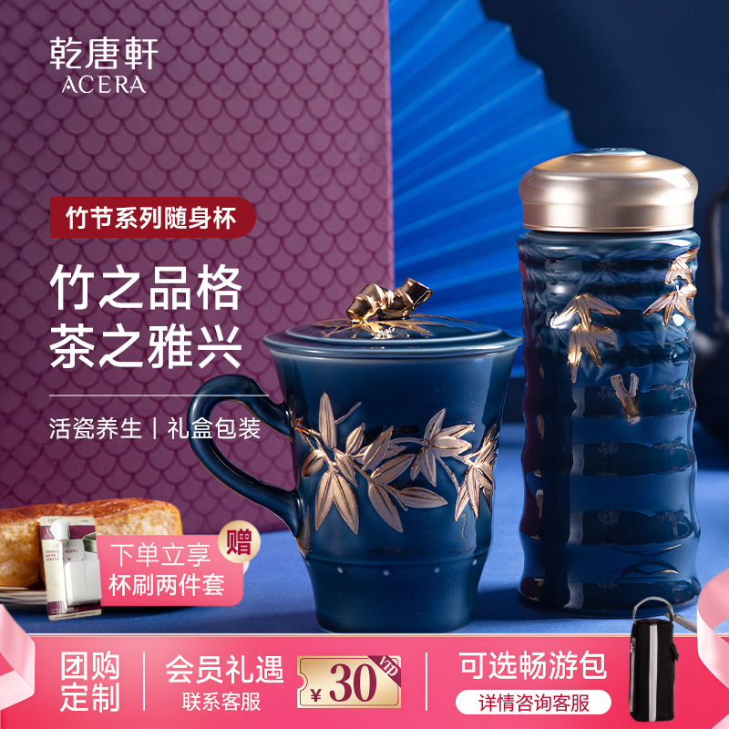 乾唐轩鎏金陶瓷水杯套装礼盒