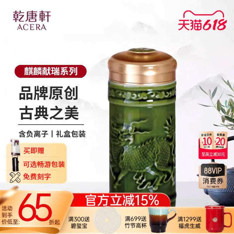【618】乾唐轩活瓷麒麟献瑞随身杯双层330ml陶瓷杯茶水杯带