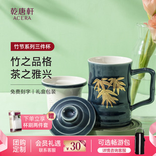 乾唐轩活瓷竹节三件杯泡茶办公室茶水分离鎏金陶瓷杯
