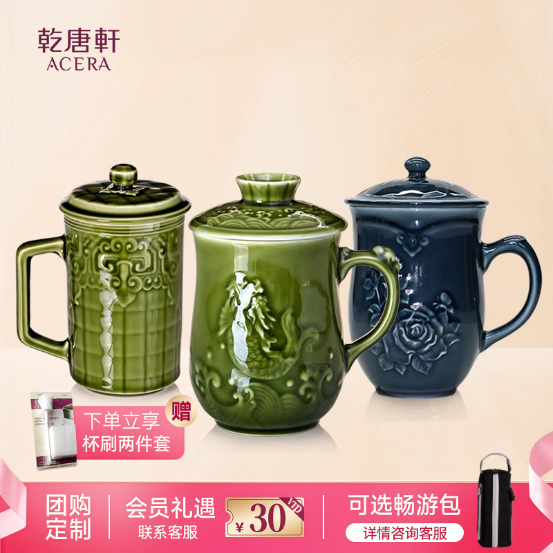 乾唐轩办公室陶瓷水杯创意