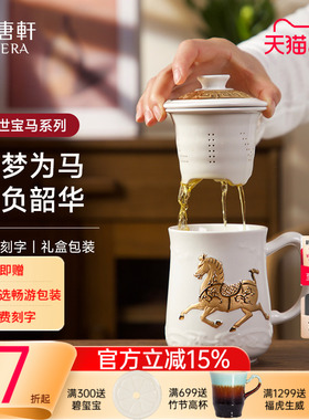 【抢先购】乾唐轩活瓷鎏金盛世宝马三件杯办公室茶水分离陶瓷杯