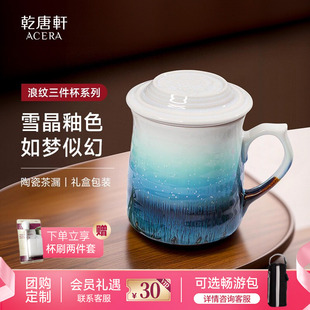 陶瓷杯 乾唐轩活瓷杯浪纹三件杯茶杯水杯带盖泡茶套装