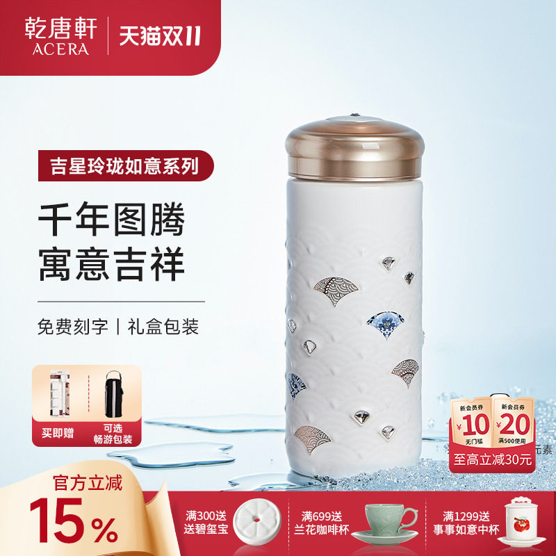 【抢先购】乾唐轩活瓷杯新款玲珑如意水杯茶杯陶瓷杯随手杯送礼